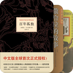 我最爱的图书