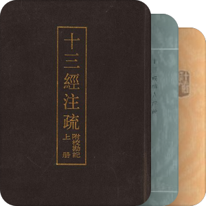 本人藏書