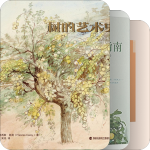 书单｜收藏书单 02