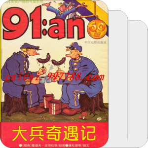 爆笑