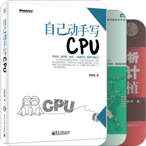 计算机DIY