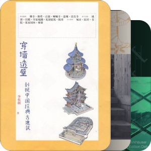 毕设用书目录