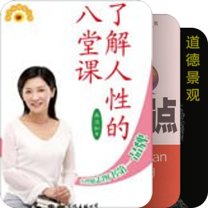 人性