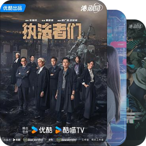 港剧时间