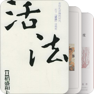 我最爱的图书