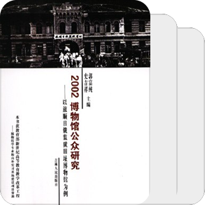 观众研究