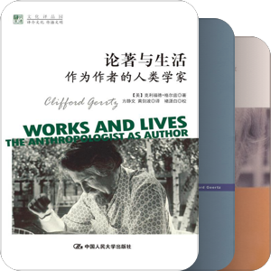 2022年秋人类学概论