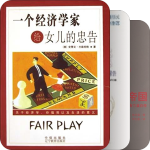 老而不死是为贼