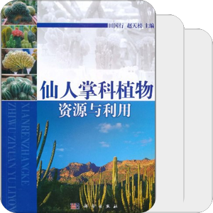 书单｜2011-2017国内植物分类学专业书籍