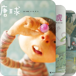 书单｜日本绘本大奖