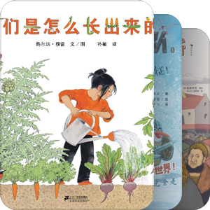 书单｜其它绘本