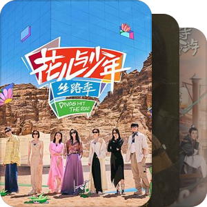 还想二刷的片子和已经三四五刷的片子