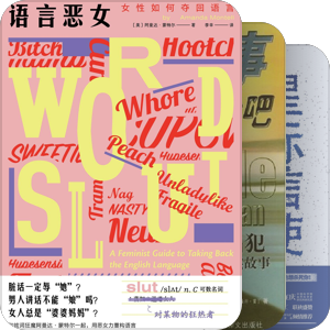 书单｜社科