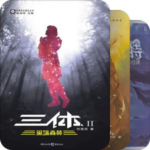 我最爱的图书