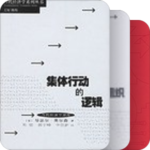 经济理论