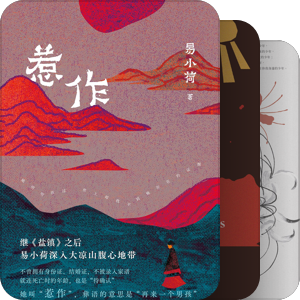 不可能看完的书单