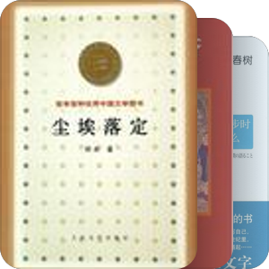 毕业季读书系列