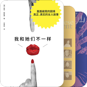 女性主义