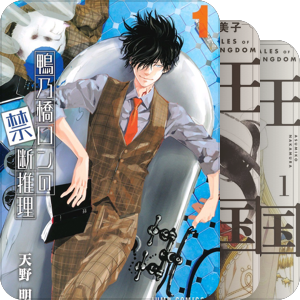漫画嘎嘎叽