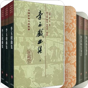 中国古典文学丛书 － 上海古籍出版社