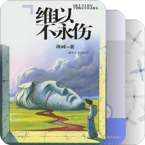 蒋峰 年表顺序作品大全