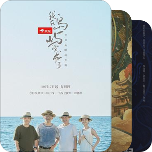 文化综艺 纪录片