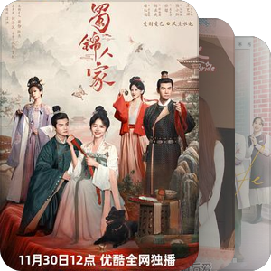 国产剧