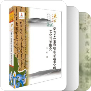 东方民间文学研究与东方文化
