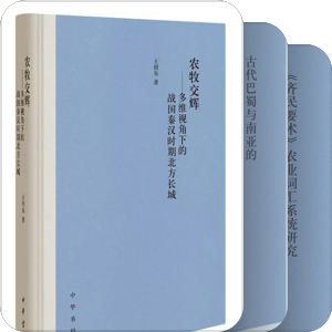 中华书局学术著作（蓝封精装）