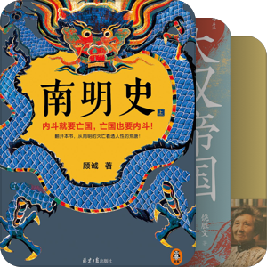 历史