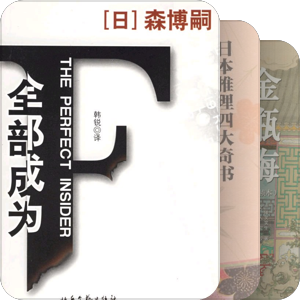 小说