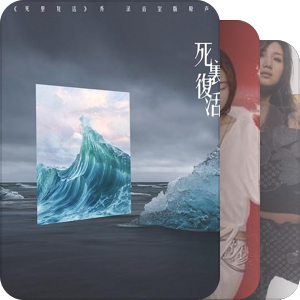 我最爱的音乐