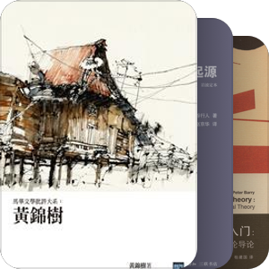 文学评论研究