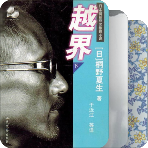 日本文学