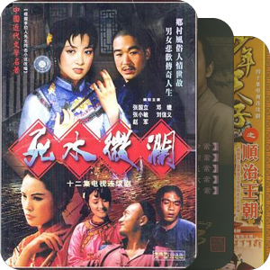 国产剧补完计划