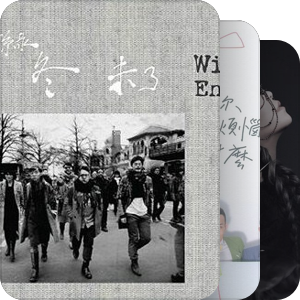 我最爱的音乐