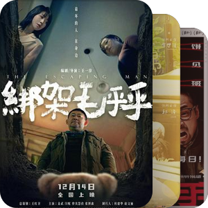 FIRST青年电影展主要影片