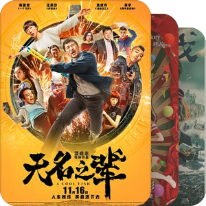 灾难人性现实