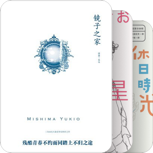 三岛