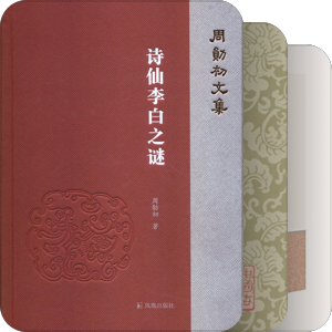 汉语文学（目前属于我的书）
