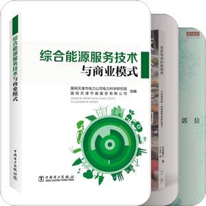 书单｜核电站