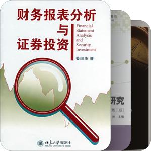 核心投资书单