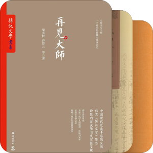 传记，日记，回忆录