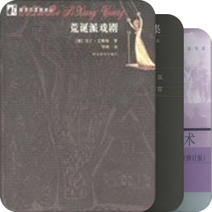 我爱话剧