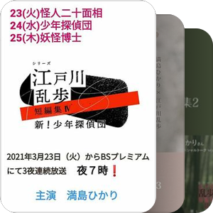 江户川乱步短篇集