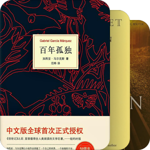 我最爱的图书