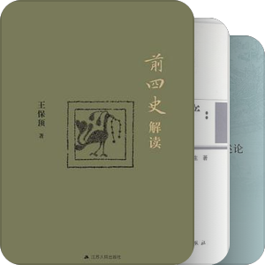 书单 | 中国历史