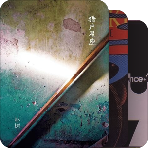 我最爱的音乐