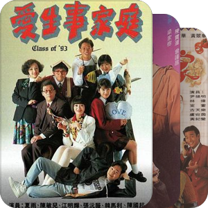 粤语情境剧