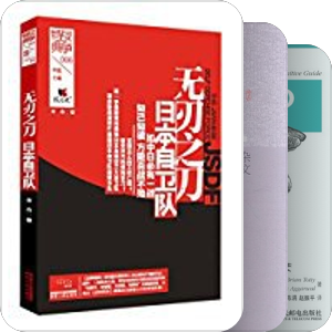 我最爱的图书